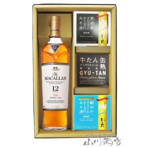 ウイスキー おつまみセット ザ・マッカラン ダブルカスク 12年 700ml  ＋ おつまみ 3種セ...