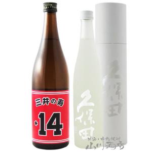 トラ吉　三重の寒梅　琥珀尊　2本セット 三重の寒梅 琥珀尊 | Sakenomy - 日本酒を知り、日本を知る