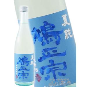 父の日 お中元 2026 ギフト 鳩正宗 はとまさむね 特別純米 夏純 オーシャンブルー 720ml 青森県 鳩正宗株式会社 日本酒