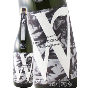 爆買 ハロウィン 2026 ギフト W ダブリュー 出羽燦々 純米 無濾過原酒 火入れ 1800ml 岐阜県 渡辺酒造店 日本酒 要冷蔵