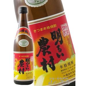お歳暮 2025 ギフト 芋焼酎 明るい農村 赤芋 25° 720ml 鹿児島県 霧島町蒸留所
