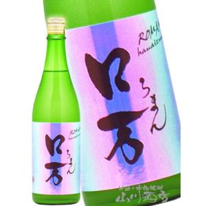 ハロウィン 2026 ギフト  しもふりロ万 ろまん 純米吟醸 うすにごり原酒 720ml 福島県 花泉酒造 日本酒 要冷蔵