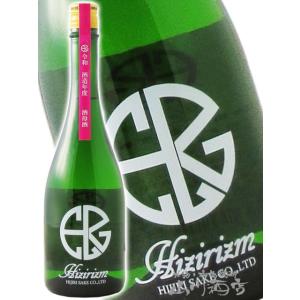 お歳暮 2025 ギフト 聖 ひじり HIZIRIZM 酒母酒 生酒 720ml 群馬県 聖酒造株式会社 日本酒 要冷蔵