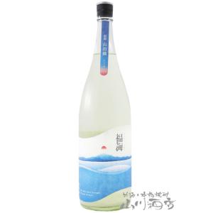 バレンタイン 2026 ギフト 福海 ふくうみ 山田錦 にごり 生酒 1800ml 長崎県 福田酒造 要冷蔵 日本酒