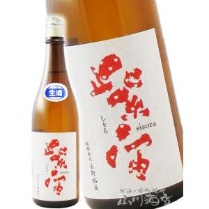 酒の七福神 宝船 全蔵コラボ 新政 産土 仙禽 720ml : ELUA - 通販
