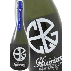 ホワイトデー 2026 ギフト 聖 ひじり HIZIRIZM 山田錦 50 生酒 720ml 群馬県 聖酒造株式会社 日本酒 要冷蔵