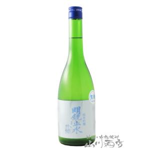 お中元 2026 ギフト 明鏡止水 めいきょうしすい 純米吟醸 吟織 生 720ml 長野県 大澤酒...
