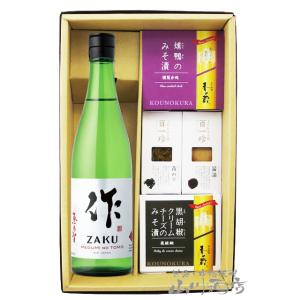 母の日 2024 ギフト　要冷蔵 日本酒 おつまみセット 作 恵乃智 ( ざく めぐみのとも )  ...