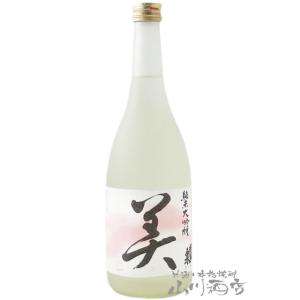 お歳暮 2025 ギフト　蓬莱泉 ほうらいせん 純米大吟醸 美 び 720ml 愛知県 関谷酒造 日...