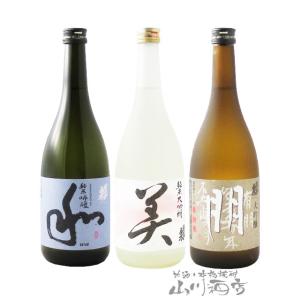 母の日 2024 ギフト 愛知県の人気の銘酒！ 蓬莱泉（ ほうらいせん ）飲み比べ （ 和 + 美 ...