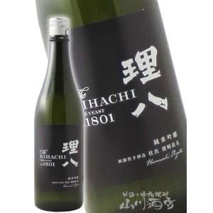 父の日 お中元 2024 ギフト 理八 (りはち) 純米吟醸 酵母1801号 火入 720ml / 島根県 田部竹下酒造 日本酒