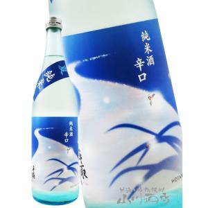 お中元 2026 ギフト 手取川 てどりがわ 純米辛口 夏  720ml 石川県 吉田酒造店 要冷蔵 日本酒