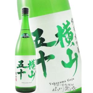 ハロウィン 2026 ギフト 横山五十 純米大吟醸 愛山 無濾過生原酒 1800ml 長崎県 重家酒造 要冷蔵 日本酒