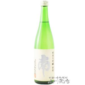 お中元 2026 ギフト 南 純米大吟醸 安結 あゆ 720ml 高知県 南酒造場 日本酒 要冷蔵