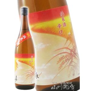ハロウィン 2026 ギフト 手取川 てどりがわ 純米辛口 秋 1800ml 石川県 吉田酒造店 要冷蔵 日本酒