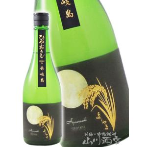 ハロウィン 2026 ギフト よこやま 純米吟醸 ひやおろし 720ml 長崎県 重家酒造 要冷蔵 日本酒