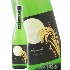 ハロウィン 2026 ギフト よこやま 純米吟醸 ひやおろし 1800ml 長崎県 重家酒造 要冷蔵 日本酒