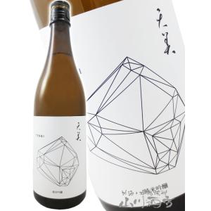 お中元 2026 ギフト 天美 TENBI 純米吟醸 火入 白天 720ml 山口県 長州酒造 要冷蔵 日本酒