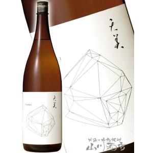 お中元 2026 ギフト 天美 TENBI 純米吟醸 火入 白天 1800ml 山口県 長州酒造 要冷蔵 日本酒