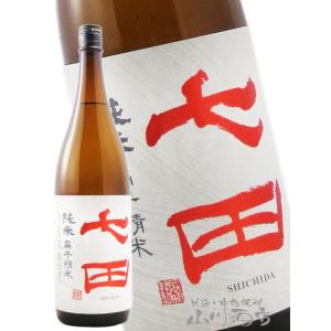 父の日 2026 ギフト 七田 しちだ 純米 七割五分 山田錦 1800ml 佐賀県 天山酒造 日本酒