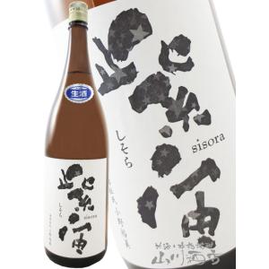 お中元 2026 ギフト 紫宙 しそら 純米吟醸 スターラベル 無濾過生原酒 1800ml 岩手県 紫波酒造店 日本酒 要冷蔵