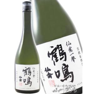 ハロウィン 2026 ギフト 鶴鳴 かくめい 仙禽一聲 せんきん いっせい 720ml 栃木県 せんきん 要冷蔵 日本酒