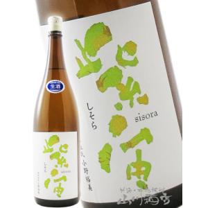 お中元 2026 ギフト 紫宙 しそら 純米吟醸 パイナップルラベル 無濾過生原酒 1800ml 岩手県 紫波酒造店 日本酒 要冷蔵