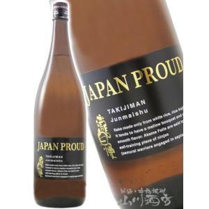 ハロウィン 2026 ギフト 瀧自慢 たきじまん JAPAN PROUD 1800ml 三重県 瀧自慢酒造 日本酒