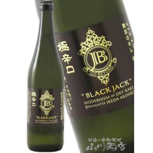 母の日 父の日 2026 ギフト 寒北斗 かんほくと BLACK JACK 極み辛口 ブラックジャック 火入 720ml 福岡県 寒北斗酒造 日本酒 要冷蔵
