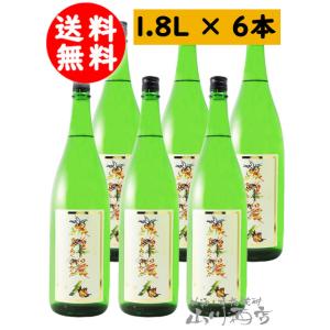 お歳暮 2025 ギフト 東洋美人 限定 純米大吟醸 花文字ラベル 1.8L×6本セット 山口県 澄...