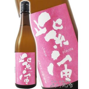 お中元 2026 ギフト 紫宙 しそら 純米吟醸 なでしこラベル 火入れ 720ml 岩手県 紫波酒造店 日本酒 要冷蔵