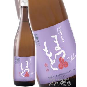 父の日 お中元 2026 ギフト 澤屋まつもと 守破離 愛山 1800ml 京都府 松本酒造 日本酒