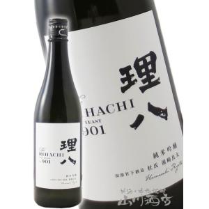 ホワイトデー 2026 ギフト 理八 りはち 純米吟醸 酵母901号 火入 720ml 島根県 田部竹下酒造 日本酒