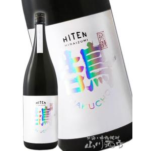 ハロウィン 2025 ギフト 飛囀 ひてん 鵠 HAKUCHO Type B 1800ml 秋田県 飛良泉本舗 日本酒 要冷蔵