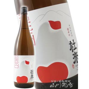 ハロウィン 2025 ギフト 杜來 とらい 特別純米 超辛口 1800ml 青森県 六花酒造 要冷蔵 日本酒