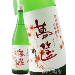 お歳暮 2025 ギフト蓬莱泉 ほうらいせん 特別純米 夢筐 ゆめこばこ 1.8L愛知県 関谷酒造 ...