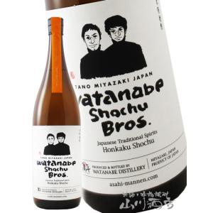 お歳暮 2025 ギフト 芋焼酎 Watanabe shochu Brothers ハロウィンスウィ...