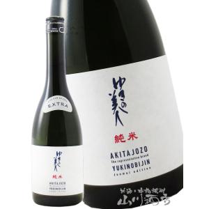 お中元 2026 ギフト ゆきの美人 純米 エクストラ 麹40% 720ml 秋田県 秋田醸造 日本酒