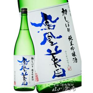 お歳暮 2025 ギフト 鳳凰美田 ほうおうびでん 初しぼり 純米吟醸 1.8L 栃木県 小林酒造 ...