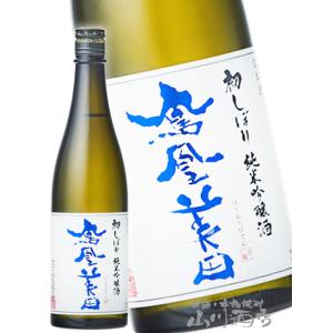 お歳暮 2025 ギフト 鳳凰美田 ほうおうびでん 初しぼり 純米吟醸 720ml 栃木県 小林酒造...