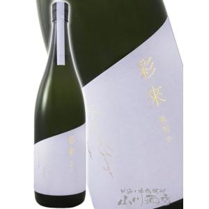 ハロウィン 2025 ギフト 彩來 さら 風初め かぜそめ 1800ml 埼玉県 北西酒造 日本酒 要冷蔵