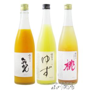 お中元 2026 ギフト 鳳凰美田 ほうおうびでん リキュール 720ml × 3本セット 完熟もも...