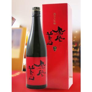 ハロウィン 2026 ギフト 鳳凰美田 ほうおうびでん 赤判 あかばん 純米大吟醸 生 720ml 栃木県 小林酒造 専用化粧箱付き 要冷蔵 日本酒