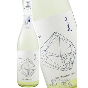 ハロウィン 2026 ギフト 天美 TENBI 新酒 純米吟醸 にごり生 雪天 1800ml 山口県 長州酒造 要冷蔵 日本酒
