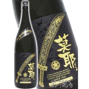 お歳暮 2025 ギフト 莫耶 ばくや 純米大吟醸 無濾過生原酒 1.8L 岐阜県 林本店 日本酒 ...