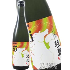 お歳暮 2025 ギフト 杜來 とらい 干支ラベル 純米吟醸 無濾過生原酒 丙午 ひのえうま 720ml 青森県 六花酒造 要冷蔵 日本酒