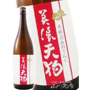 お中元 2026 ギフト 美濃天狗 本醸造 1.8L 日本酒