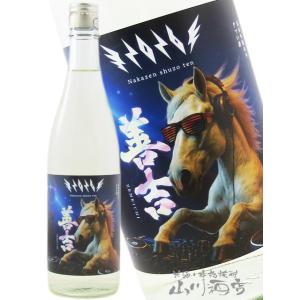 お年賀 2025 ギフト 善吉 ぜんきち 純米吟醸 干支ラベル 720ml 長野県 中善酒造店 日本酒 要冷蔵