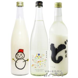にごり酒 飲み比べ 720ml × 3本セット 仙禽 雪だるま +鳳凰美田 ほうおうびでん ミクマリ...
