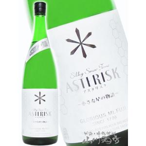 ホワイトデー 2026 ギフト 栄光冨士 えいこうふじ シルキースノータイム 辛口 純米 アスタリスク 1800ml 山形県 冨士酒造 要冷蔵 日本酒